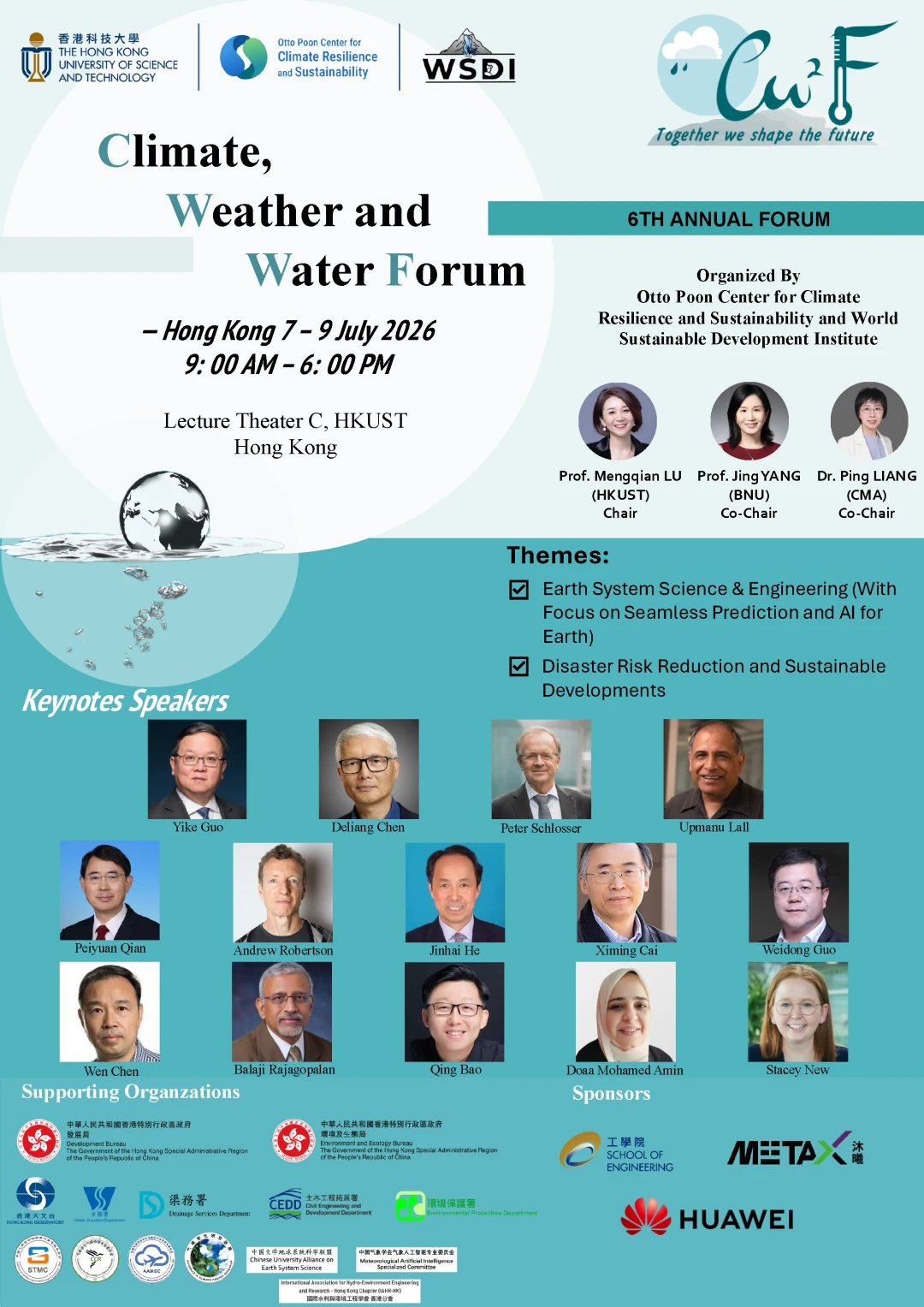 CWWF 2026 第六届气候天气与水资源国际论坛